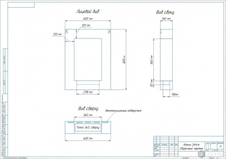 Настенный биокамин ZeFire ZENART по цене 42 000 руб.