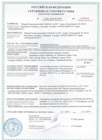 Газовая топка Vero Design NI G1 D 
Газовая топка Vero Design NI G1 D