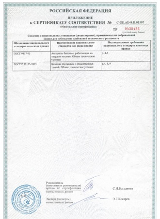 Газовая топка Vero Design NI G3 
Газовая топка Vero Design NI G3