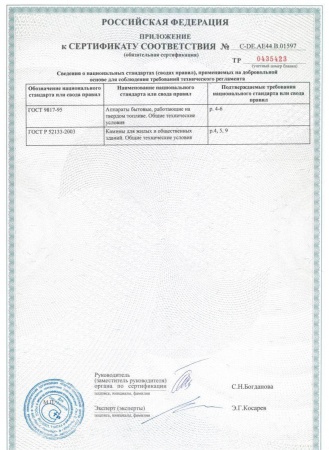 Газовая топка Vero Design GA 70 F 
Газовая топка Vero Design GA 70 F